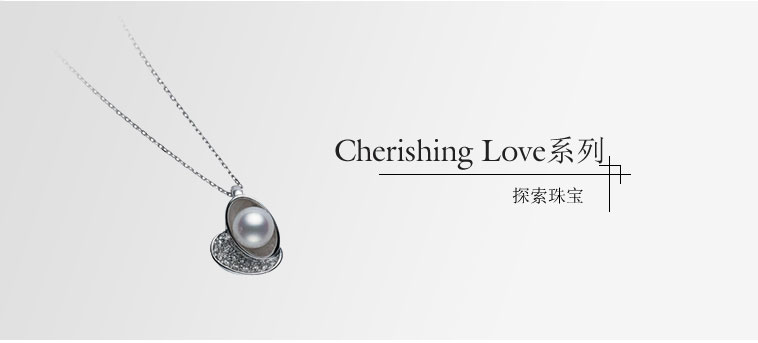 Cherishing Love系列