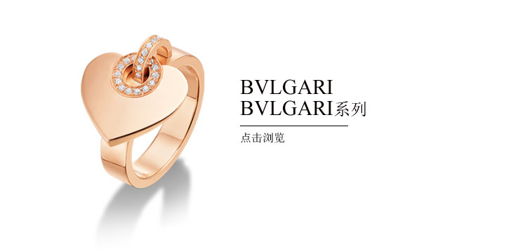 BVLGARI BVLGARI系列