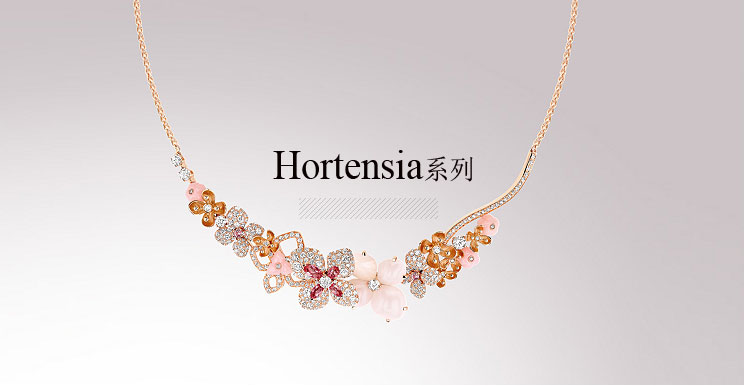 Hortensia系列
