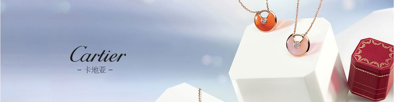 探索卡地亚世界