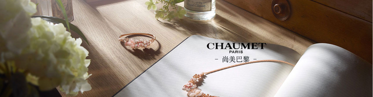 探索尚美巴黎世界